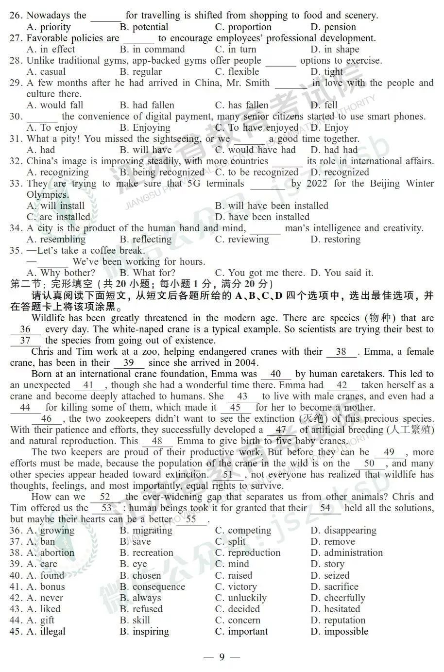 【最新】刚刚！2019江苏高考试题+答案公布，快来估分吧~