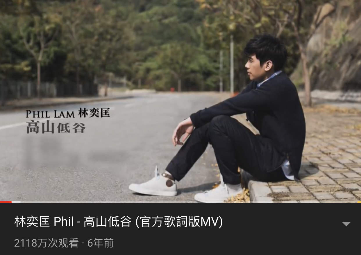 油管播放量最高的十首粤语歌曲 Beyond的歌曲依旧经典