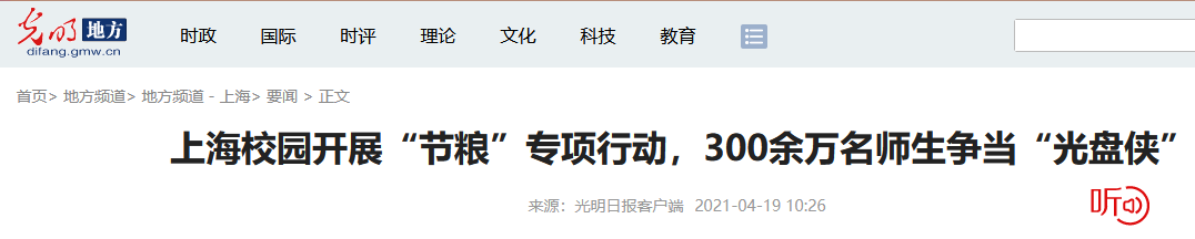 多次曝光！近3个月来，华东理工大学频频被央媒聚焦报道，件件都是大事！