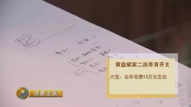 夫妻生三胎被罚32万，生活陷窘境！网友：生孩子还是要冷静