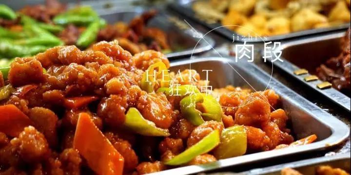 东北