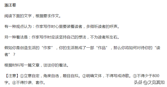 盘点2019年高考语文作文试题全国9卷材料立意