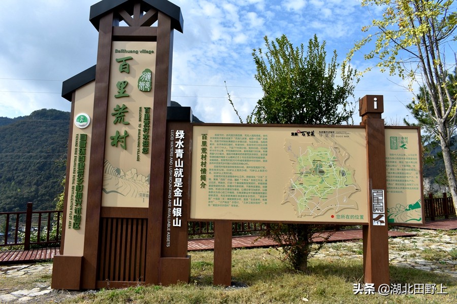 田野上團(tuán)隊(duì)下鄉(xiāng)小記丨走進(jìn)省級美麗鄉(xiāng)村示范村—分鄉(xiāng)鎮(zhèn)百里荒村