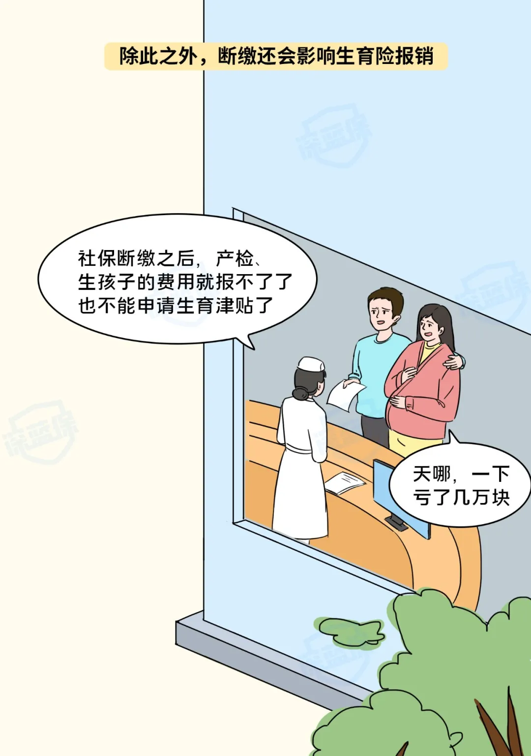 社保断缴怎么补缴，辞职后社保怎么处理？