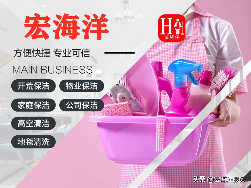 上海保洁公司收费价格表（带你详细了解保洁公司收费标准）