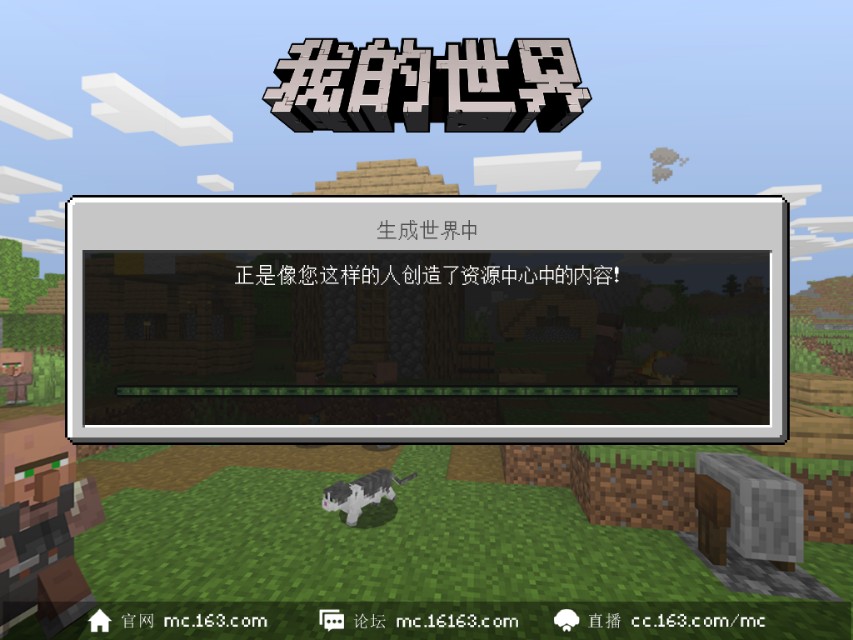 我的世界：如何快速寻找各种建筑？（第一期）