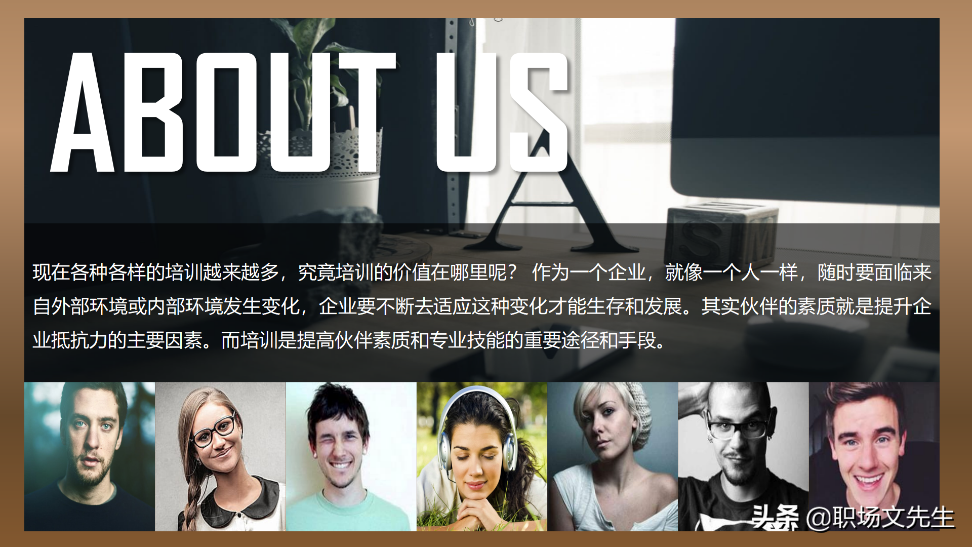 讲师培训系列：31页如何做一名优秀培训讲师，成功讲师的内在修炼