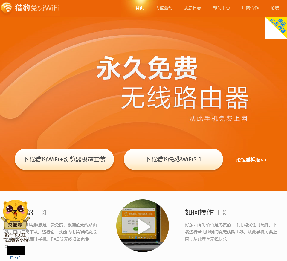 警告！这5款流氓软件在拖垮你的电脑