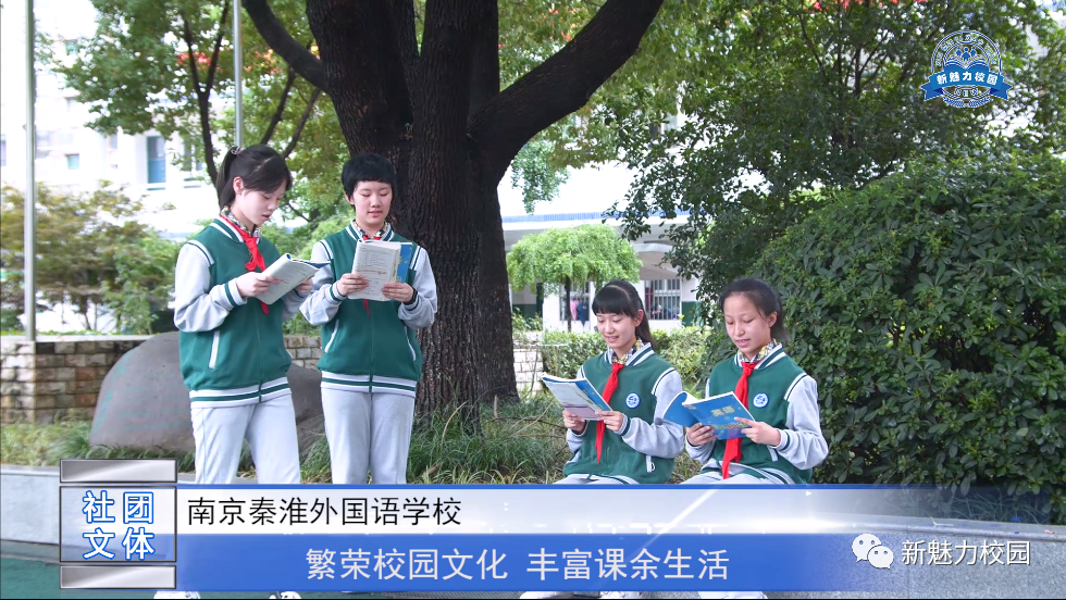 社团文体 南京秦淮外国语学校 繁荣校园文化丰富课余生活