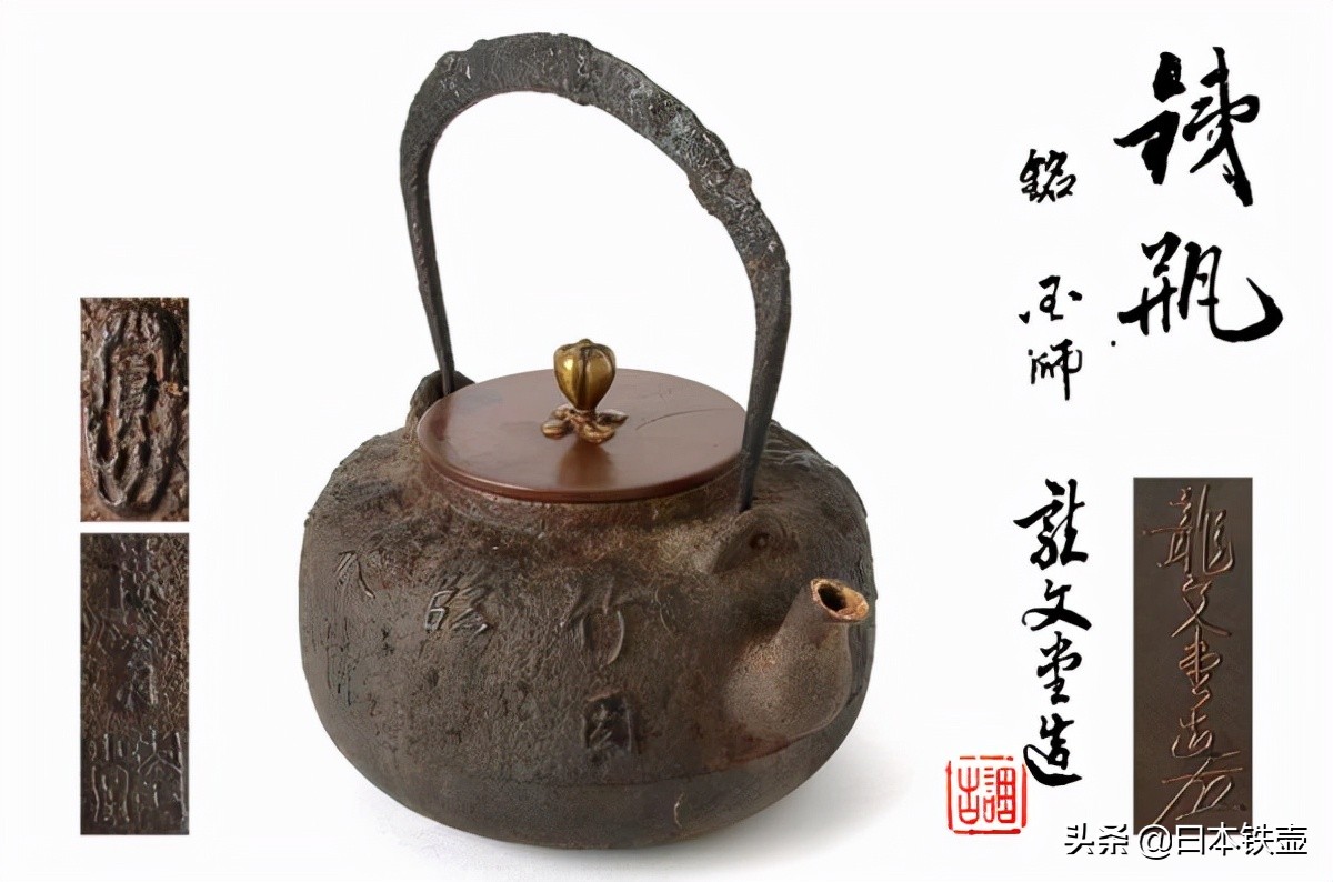 京都铁壶堂口目录及作品（非常难得）