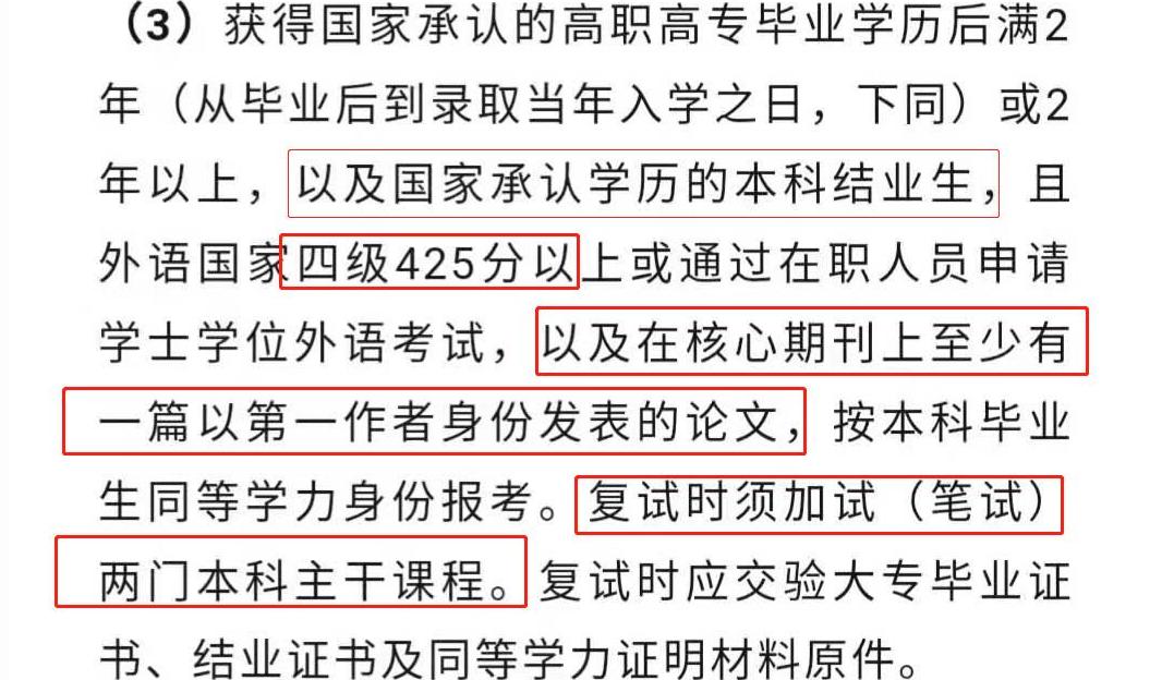 四川大学等大学，2020年研究生招生简章发布，这3个信息很重要