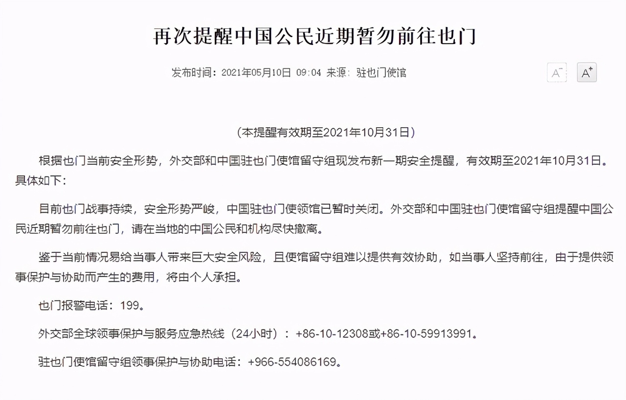 你不知道的国家冷知识（也门篇）