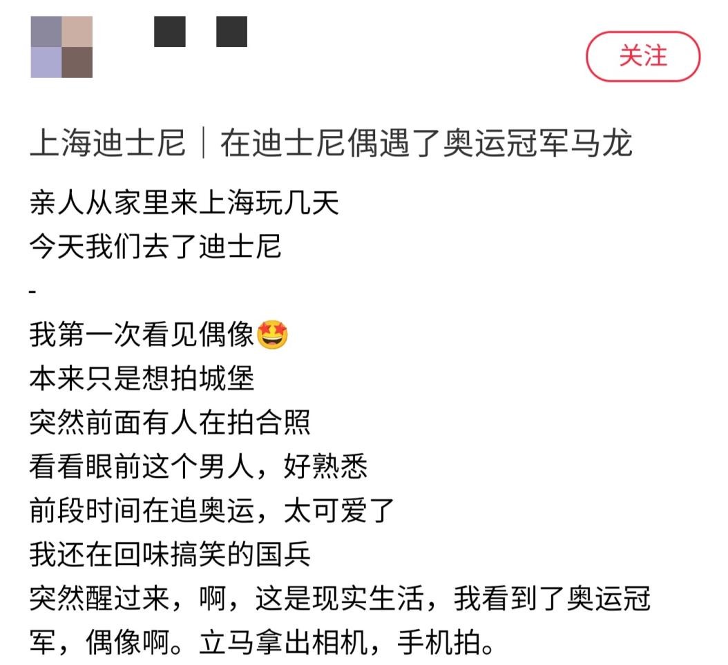 奥运冠军马龙现身迪士尼，带妻儿游玩超温馨，妻子颜值赛过女明星