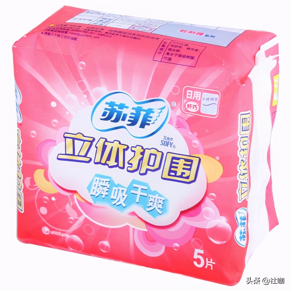 衛生巾品牌十大排名