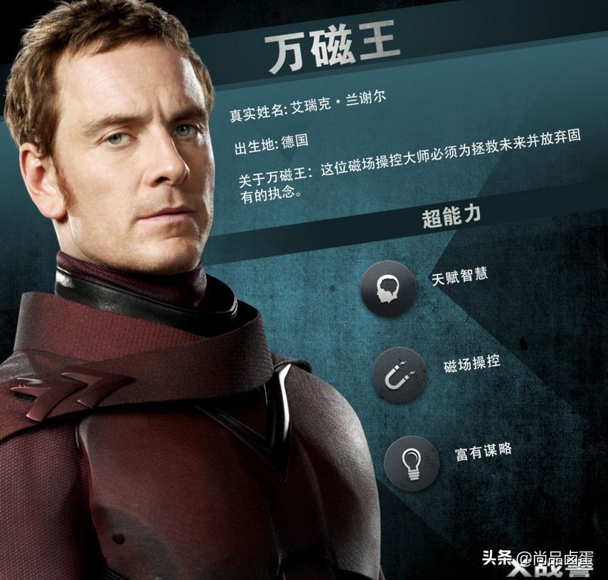 凯文贝肯演的变种人电影x战警有哪些变种人