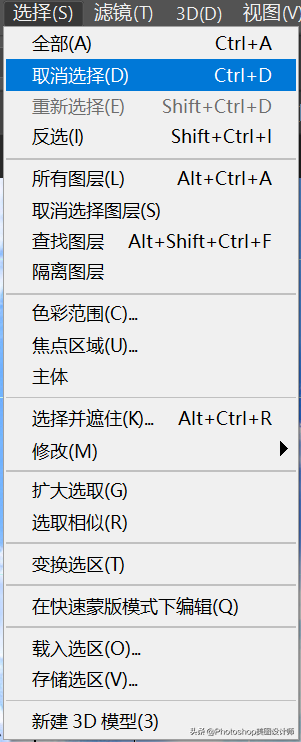 ps图片变选区ps选区放大缩小快捷键