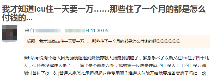 住院半年，“烧”掉300万，ICU的收费真的合理吗？