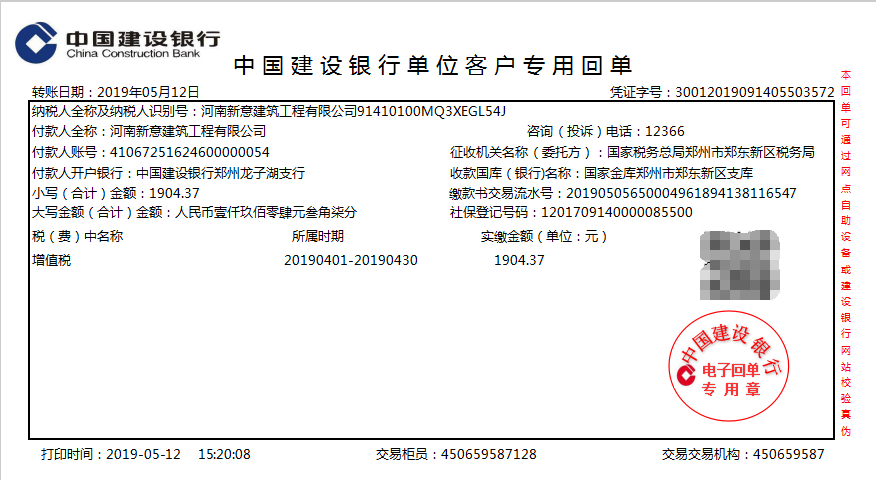 牛！王会计带建筑新人只教73笔真账实操，摸透一周即可独立上手