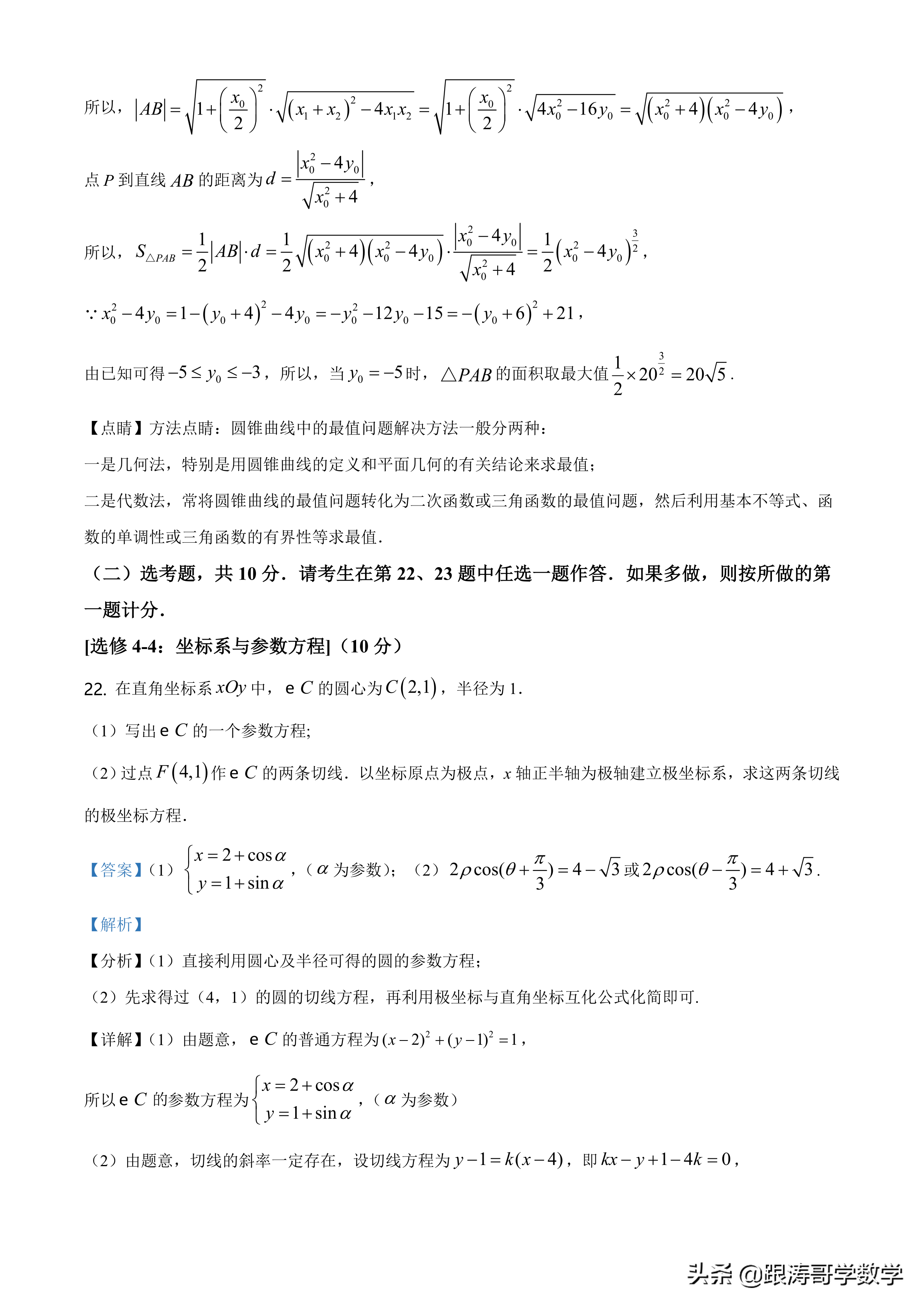 2021全国高考真题「72份」语数英地史文综理综都在这里了，可下载