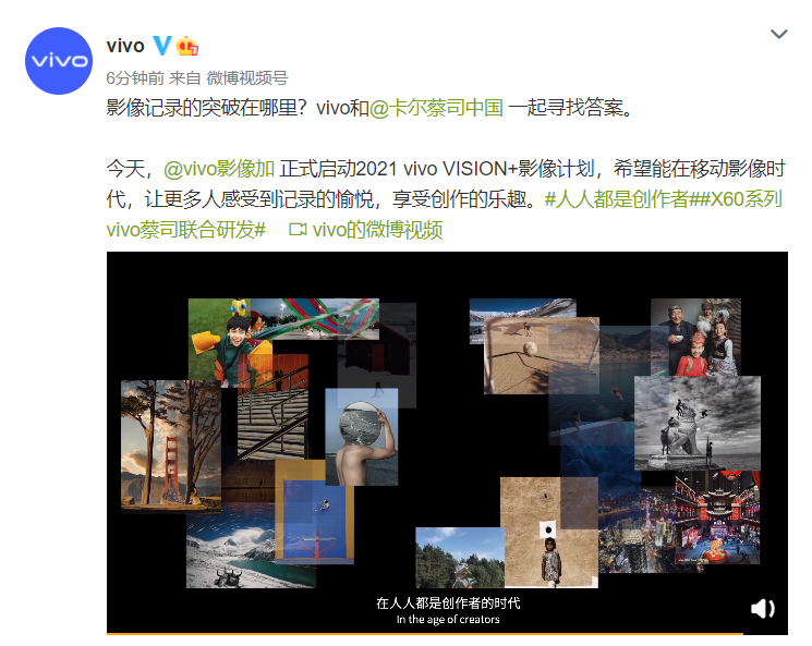 重磅级摄影大咖加盟，vivo影像加将有大动作