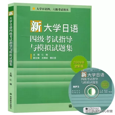 你知道嘛？竟然还有大学日语四六级考试