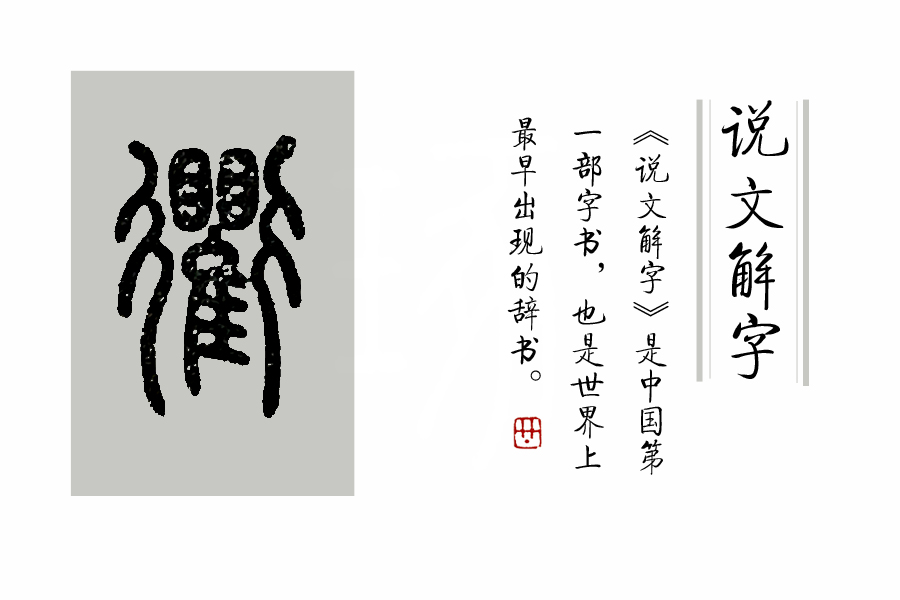 “九省通衢”专指某个城市吗？来看看“衢”的意思
