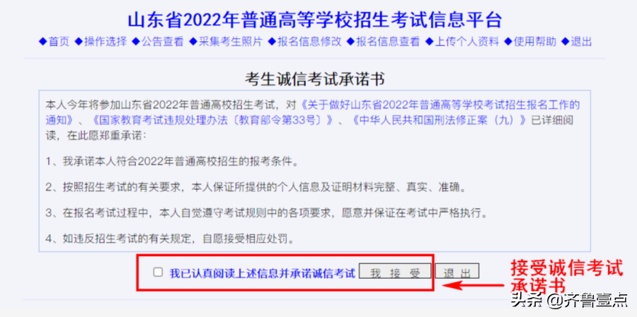 山东2022高考开始报名，有人卡在拍照环节，你报的还顺利吗