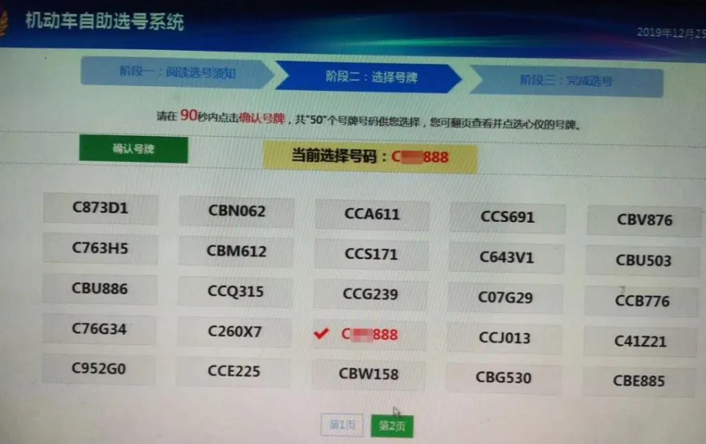 二手车过户费怎么算,二手车过户需要多少钱