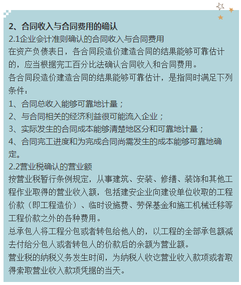 工程财务会计核算不好做？十年老会计总结，可收藏打印