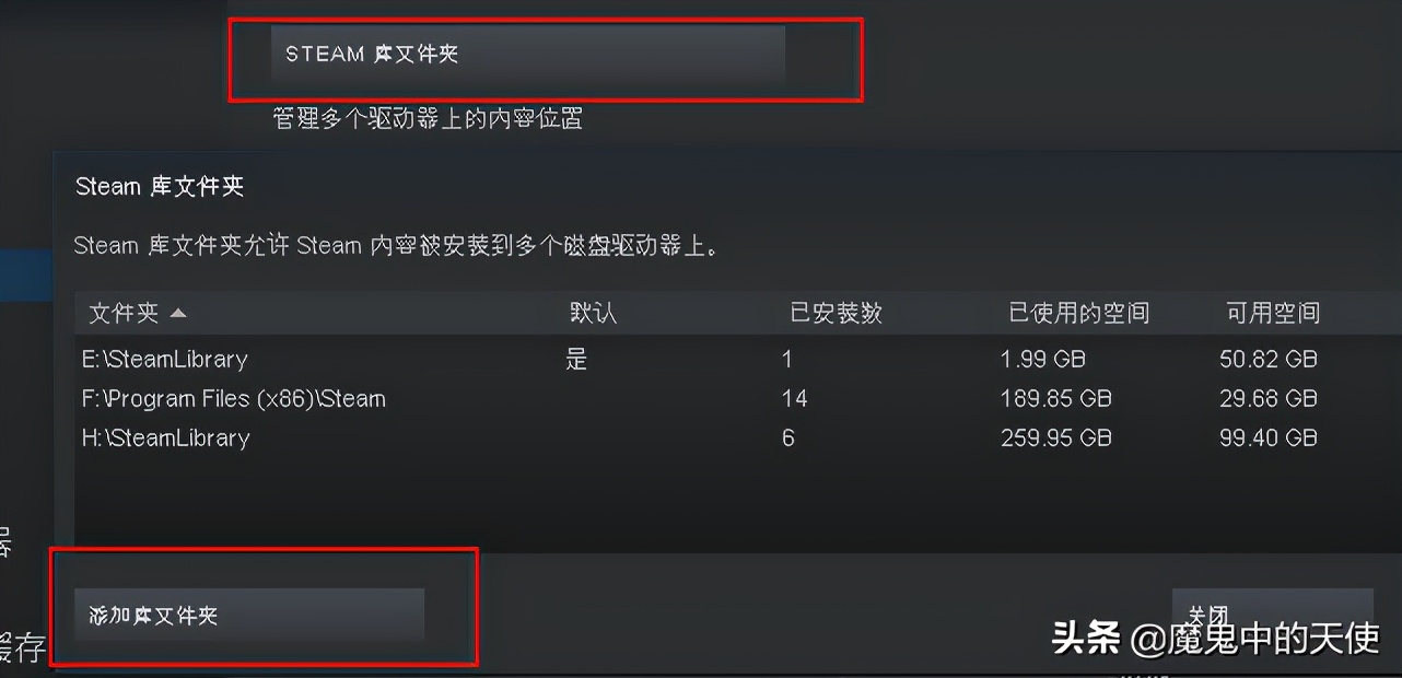 steam下载游戏默认路径可能是C盘，如何更改游戏路径呢？