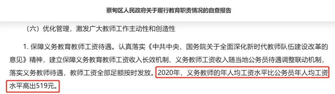 太卷了！硕士在武汉当幼师、博士月薪25533元！各区薪资大不同