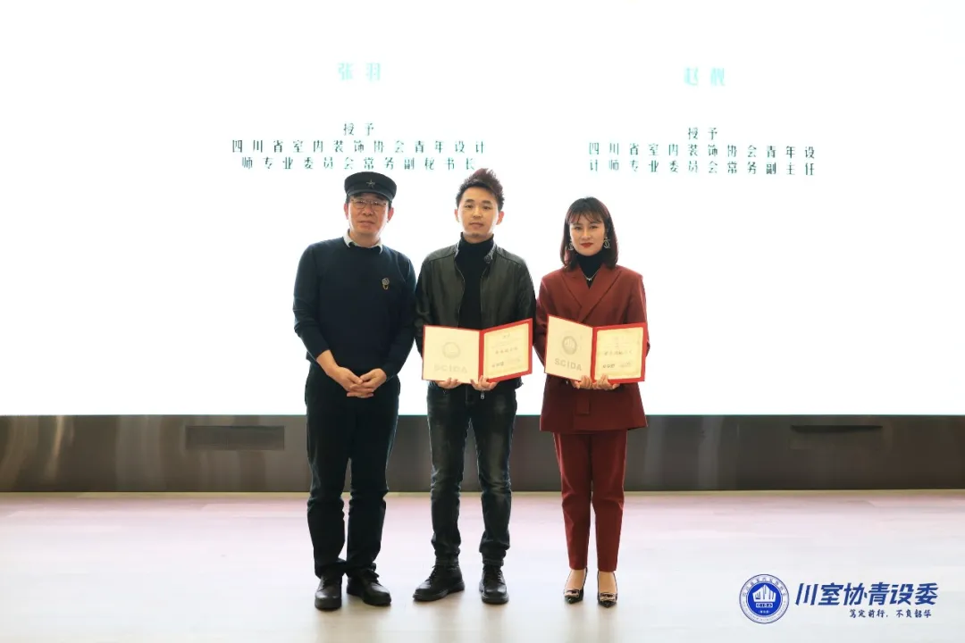 金秋设计峰荟暨青设委助力品牌计划发布会