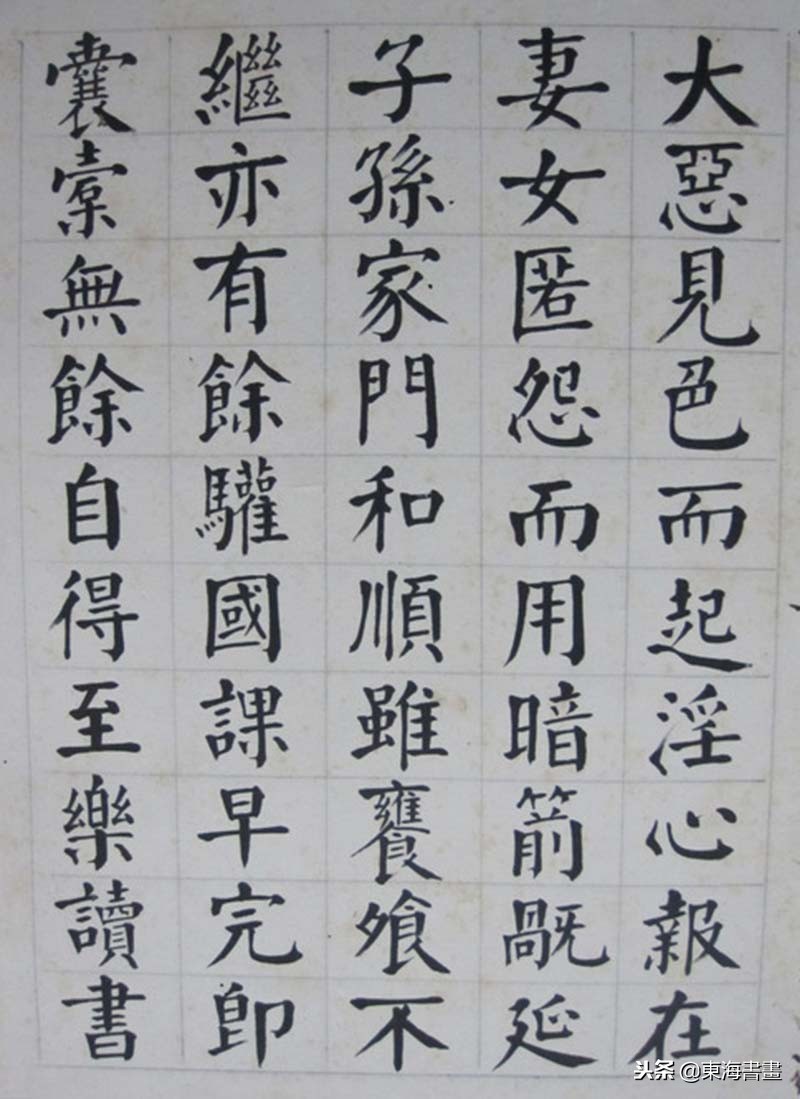 雲南著名書法家 陳榮昌顏體楷書《朱子治家格言》冊頁,值得收藏