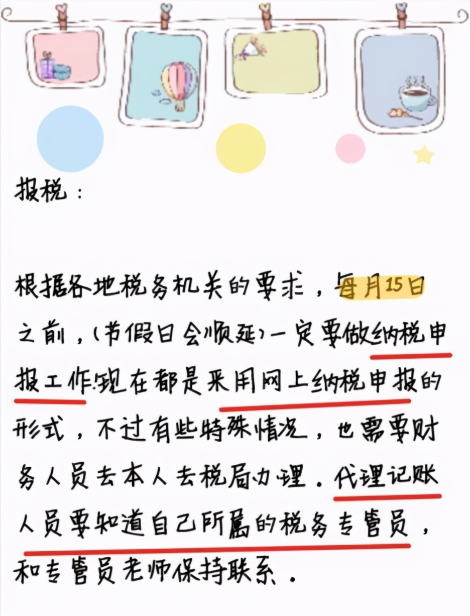 夫妻俩兼职代账50多家，在谈还有十多家，两人表示可以继续发展