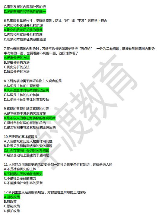 2019年成人高考各科答案最全放送「速对」