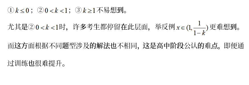 高考数学狂暴必杀技：如何用洛必达法则快速破解参数的取值范围