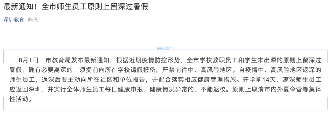 美术宝丨教育部印发紧急通知！多地宣布暂停校内外线下教学活动