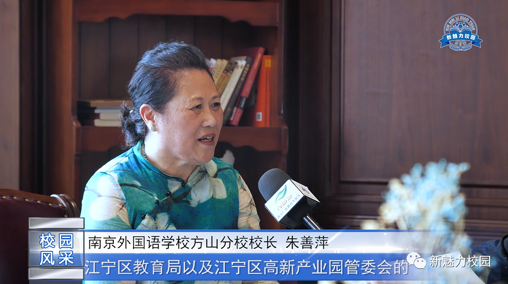 校园风采“招生季”里访名校——南京外国语学校方山分校