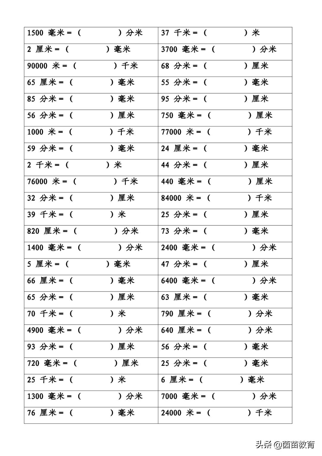厘米=( 57 )分米 460 毫米=( 46 )厘米900 毫米=( 90 )厘米 81 分米=