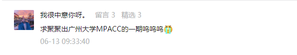 广州大学Mpacc会计专硕考研考情分析，一直再扩招，难度降低了么