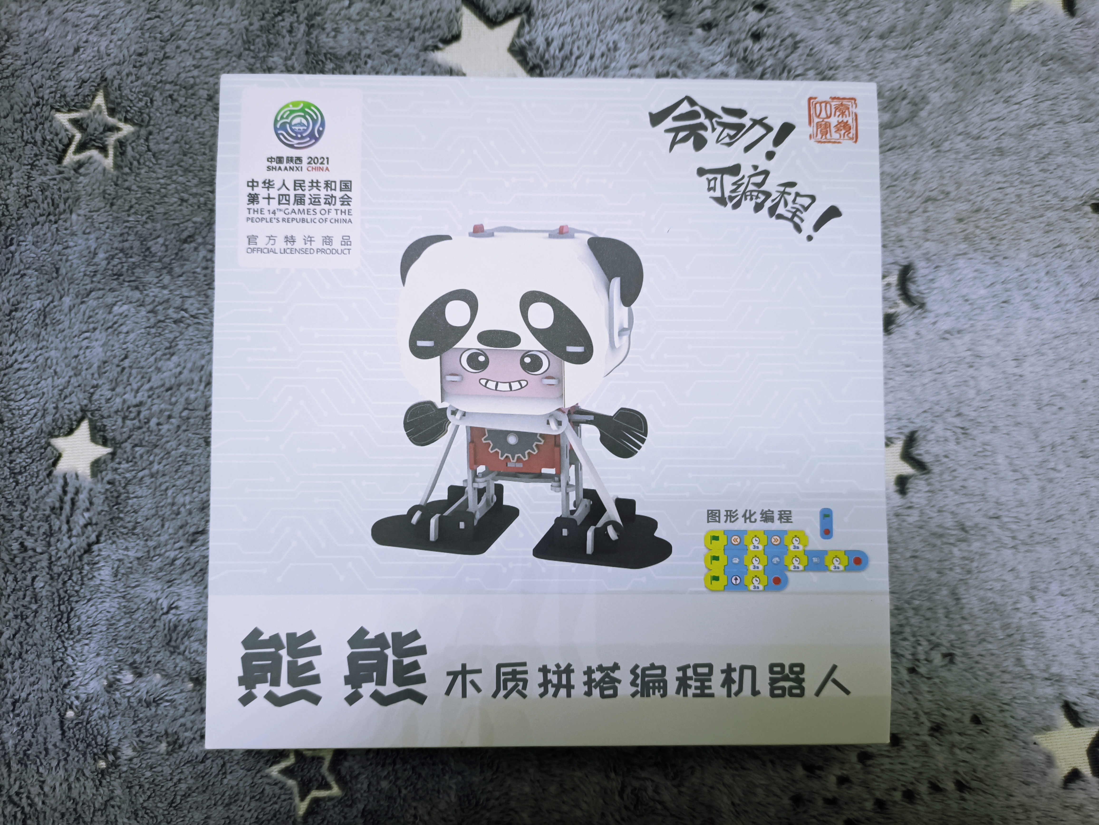 让孩子爱上思考，秦岭四宝编程积木机器人测评