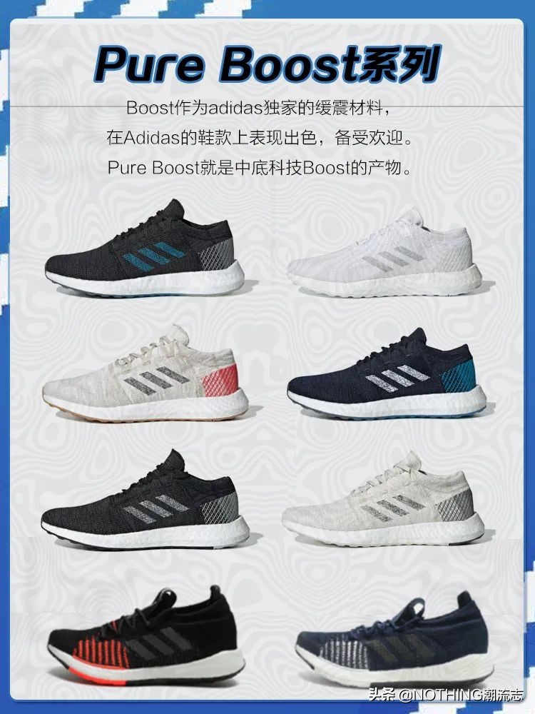 阿迪达斯三叶草系列（Adidas全系列鞋型大汇总）