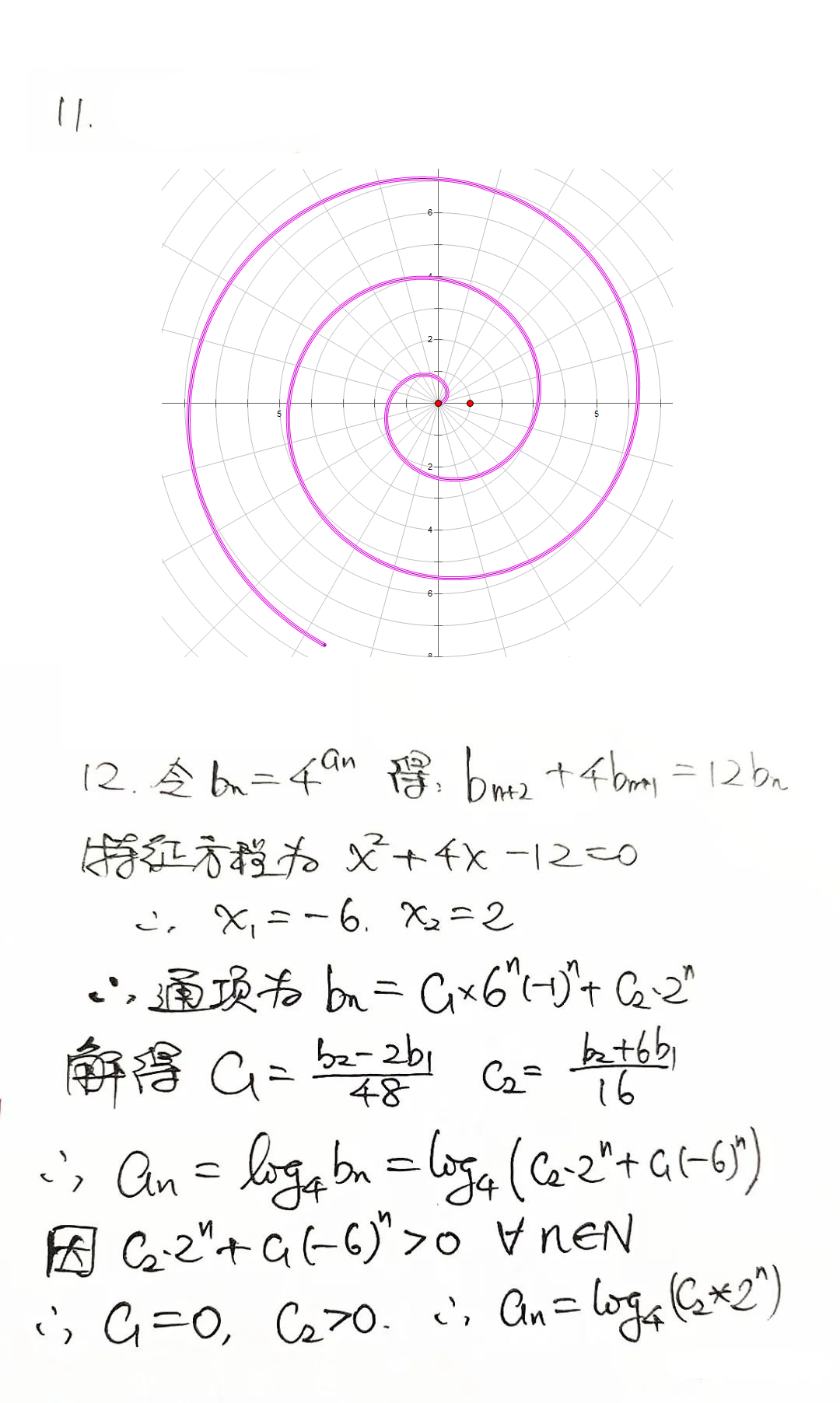 综合评价招生：上交、复旦、国科大、浙大综合评价招生校测真题