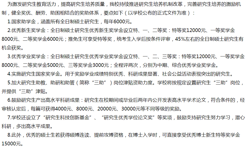 电气工程考研性价比高的院校推荐：福州大学