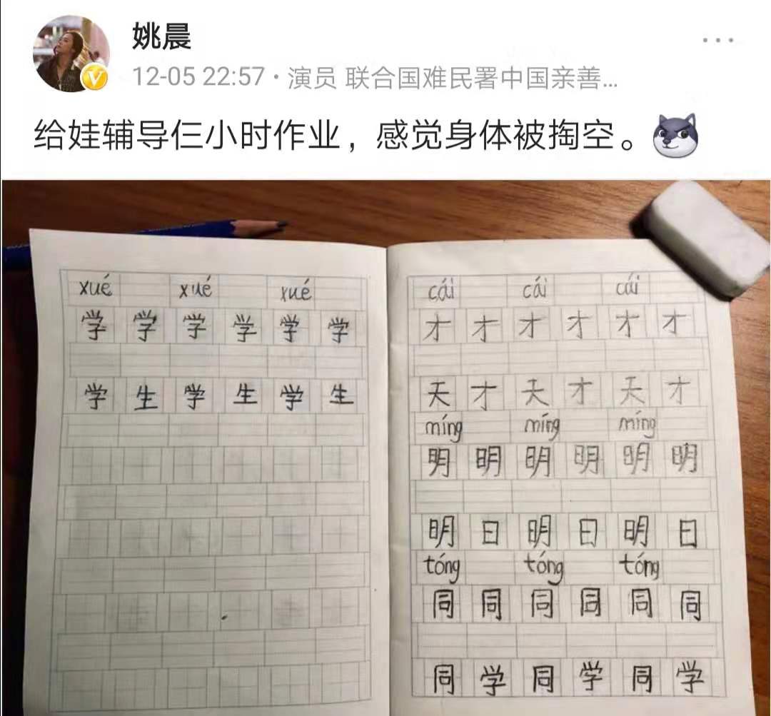 姚晨老公获金鸡奖｜做到这两点，好的婚姻让人持续成长......