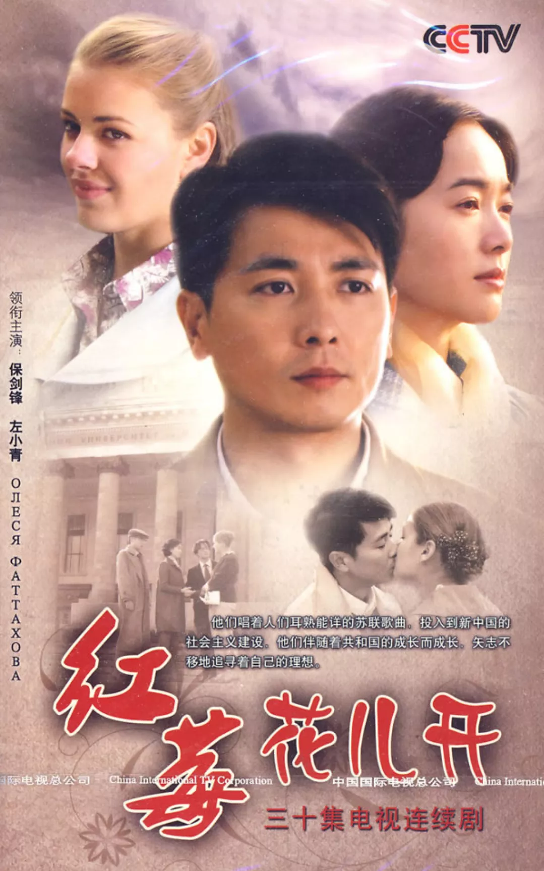 中俄合拍的电视剧和电影,你看过几个?