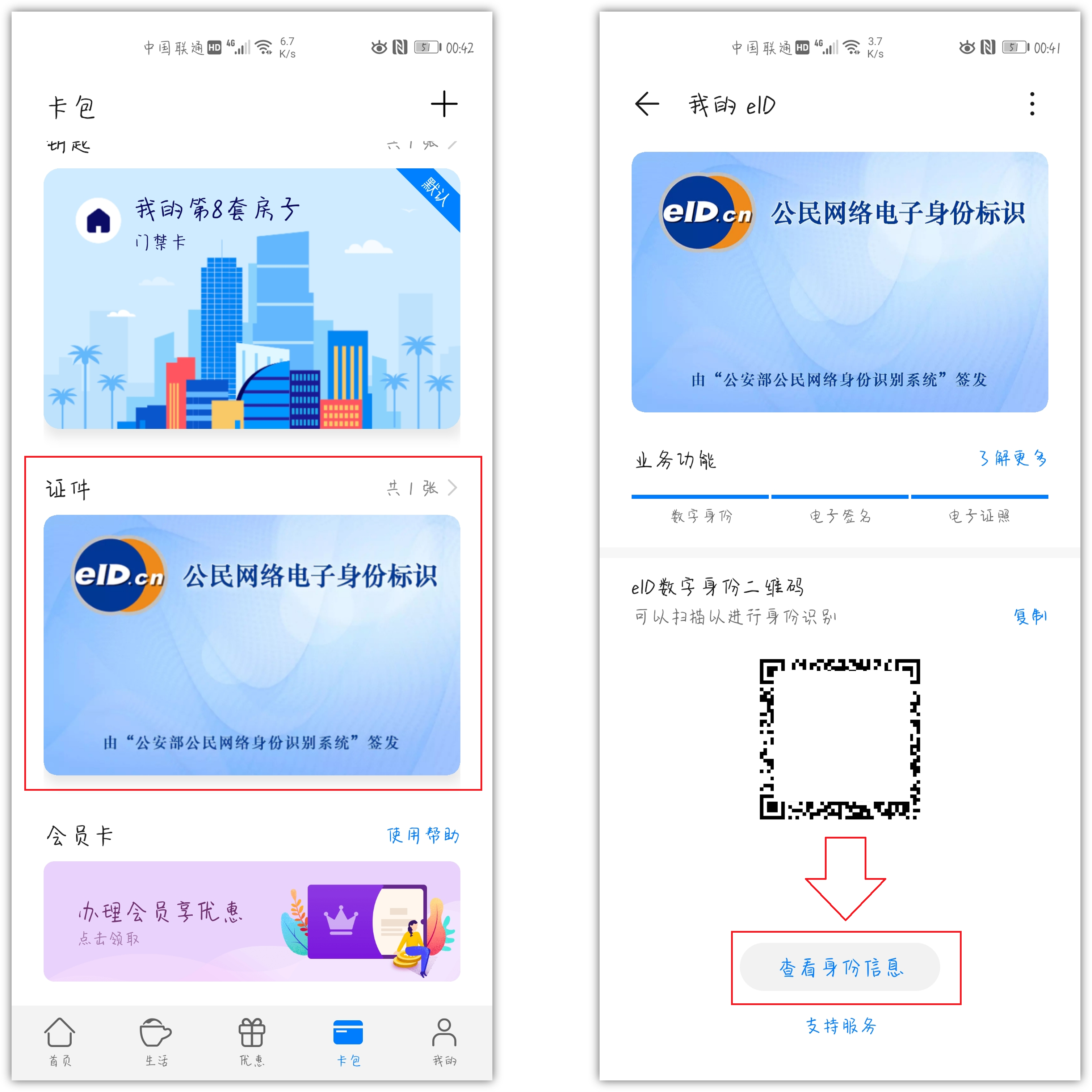 教你把身份证写入到手机中，以后出门不用带证件，非常方便
