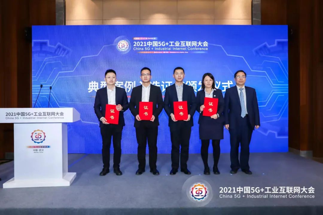  浪潮参加2021中国5G+工业互联网大会，全面助力5G和工业互联网融合发展 服务器资讯