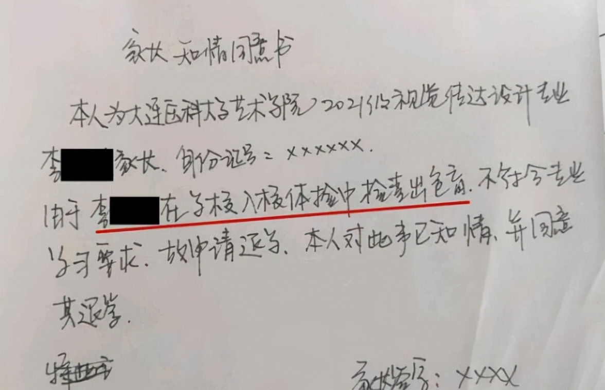 大一新生因体检不过关，入学5天就被学校劝退，他未来何去何从？