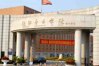 中国十大音乐学院，进来了解一下吧
